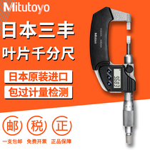 Japans Mitutoyo imported digital display blade micrometer 422-230 122 0-25mm blade micrometer