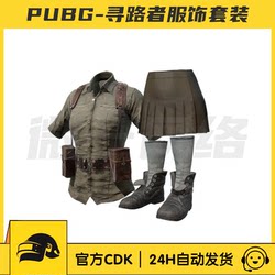 Playerunknown's Battlegrounds Pubg Pathfinder Outfit Set Skin Cdk Uniform Skirt Short Boots Explorer Steam Pubg