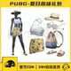 Playerunknown's Battlegrounds (Pubg) Summer Fun Pack Skin Cdk Sun Hat Skirt Sunglasses Summer Steam Battle Royale