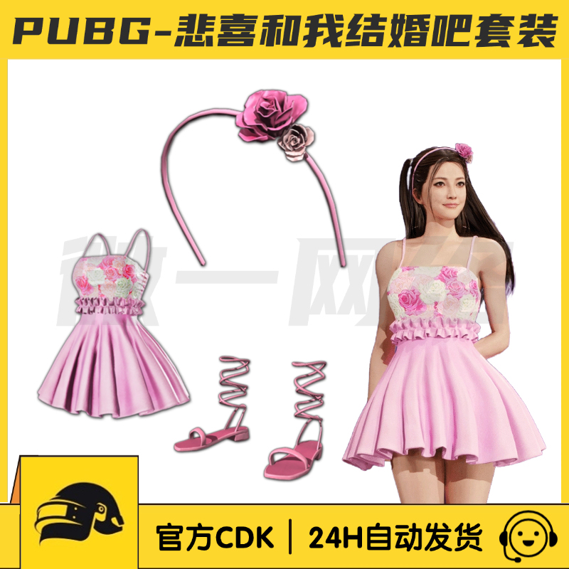 Playerunknown's Battlegrounds Pubg: Let's Get Married Together Set Skin Cdk Hairband Hair Accessory Steam Pubg