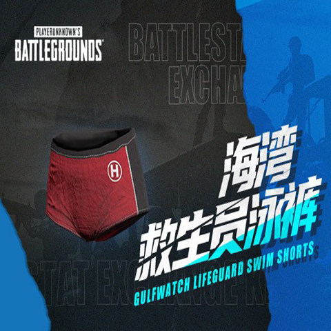 Playerunknown's Battlegrounds Pubg Bay Lifeguard Gift Pack Skin Cdk Swimsuit Swim Trunks Sunglasses Summer Steam Battle Royale