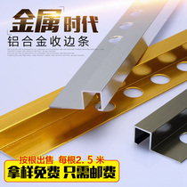Zhiyong edge strip ceramic tile waist line edge strip edge strip closing strip aluminum metal stainless steel strip sun corner line