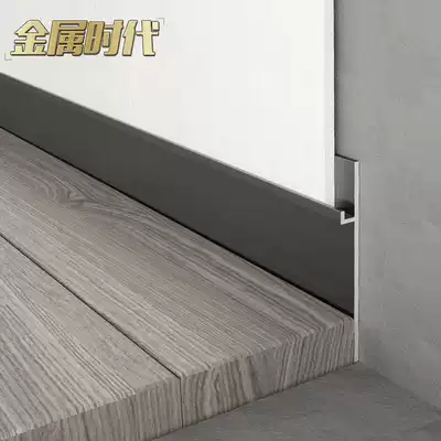 Hand-held edge strip Wall stickers Invisible aluminum alloy metal skirting board Floor ground wire skirting line wall gray closed yin angle