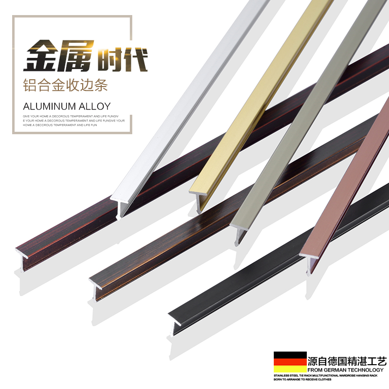 Aluminum alloy t strip Wood floor pressure strip edge strip Metal Stainless steel titanium alloy decorative line edge strip threshold strip T