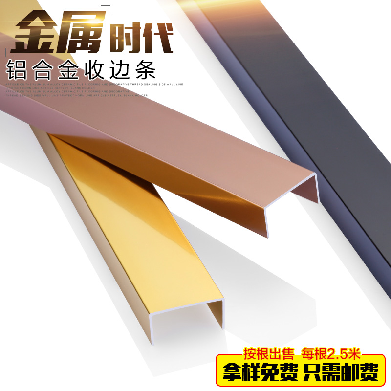 Holding Yong closing edge strip tile wrapping edge sealing edge sealing pressure strip aluminum stainless steel strip ceiling U waist line metal strip