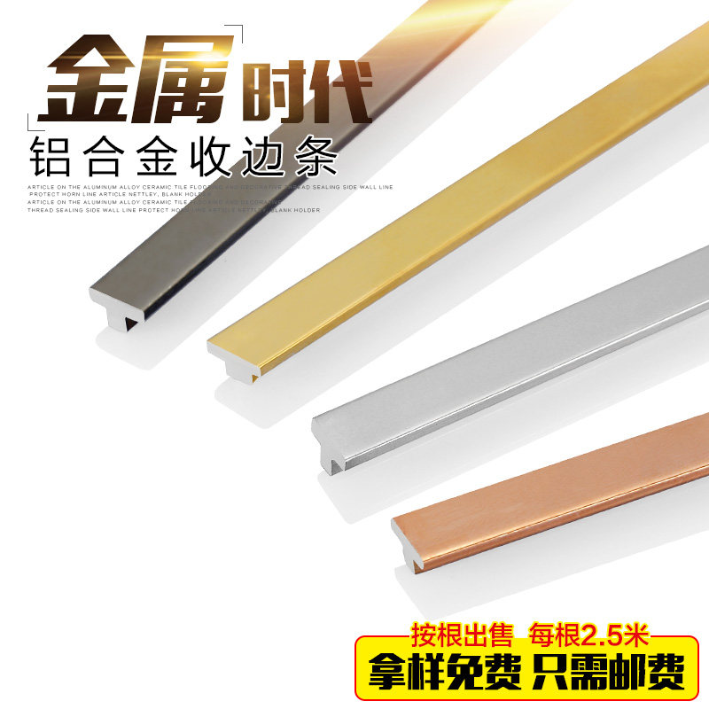 Holding Yong stainless steel strip strip decorative inlay strip metal wood flooring anti-slip 8T type strip buckle strip edge pressing line