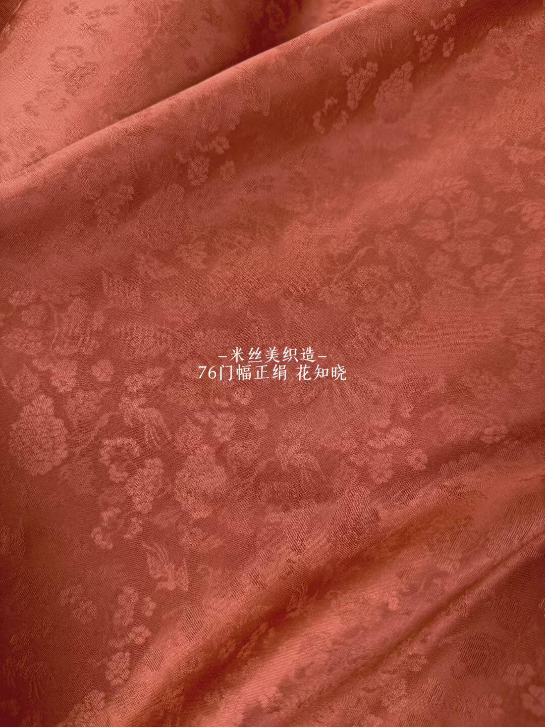 👗 精美高端面料 — 米丝美手工真丝正绢布料旗袍马甲-丝绸布料-淘宝好物网