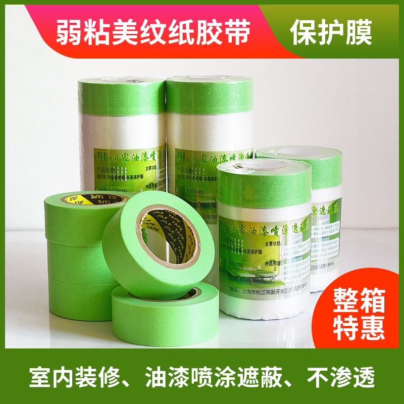 Runjiao green weak adhesive paper protective film low viscosity tape without adhesive indoor walls