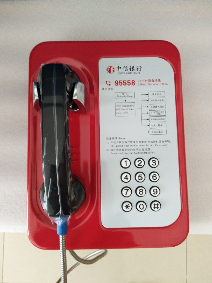 CITIC Bank ATM Special Emergency Dial Bank Special Customer Service Hotline Automatic Dial Free Dial Telephone