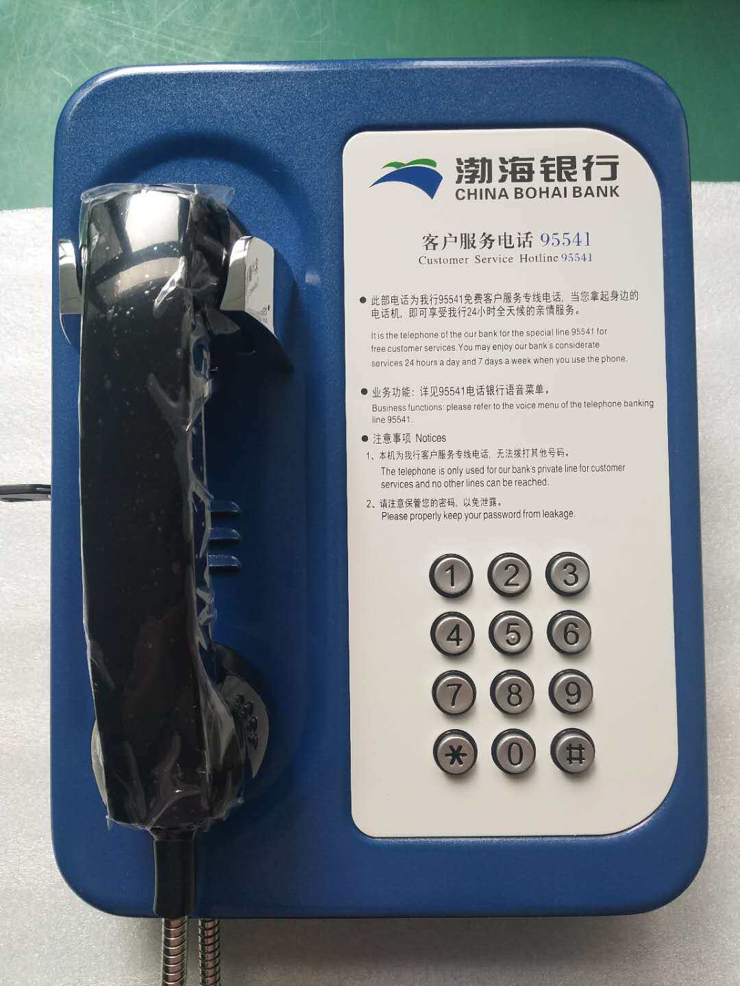 Bank phone Bohai Bank special ATM phone hotline emergency automatic dial phone