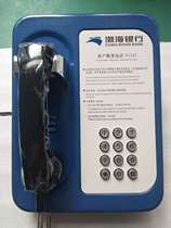 Bank telephone Bohai Bank deductible special ATM telephone hotline emergency automatic dial telephone