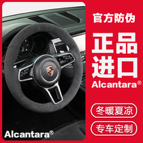 Alcantara Hand-sewn steering wheel cover flap fur 2021 Porsche Cayenne Macan911 Audi BMW