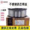 Jinglei stainless steel flux cored wire GFS-308LGFS-309LER304 316L 2209 310S two-way welding