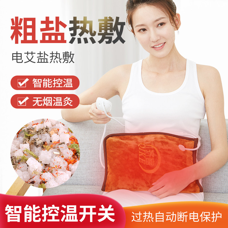 Ziker Electric Heating Ai Leaf Bag Sea Salt Hot Compress Bag Coarse Salt Hot Compress Moxibustion Warm up Palace Warm Stomach to warm up to get wet