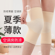 Knee pads Womens summer air conditioning thin section joint old cold legs mutual knee paint cover cover Mens Teng leg protector artifact legs