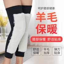 Wool knee pads to keep warm old cold legs in autumn and winter thickened cashmere cold men and women old knee pads to keep warm cycling