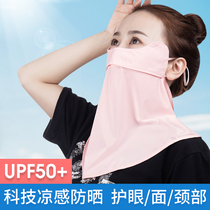 Summer sunscreen mask full face anti-UV driving ice silk face mask Eye corner mask Female neck thin section