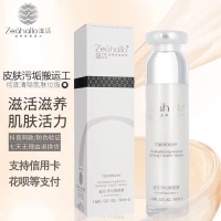 Authentic Zaihallo Purifying Rejuvenating Facial Massage Cream Detox Cream Deep Cleansing Pore Beauty Salon kem massage mặt