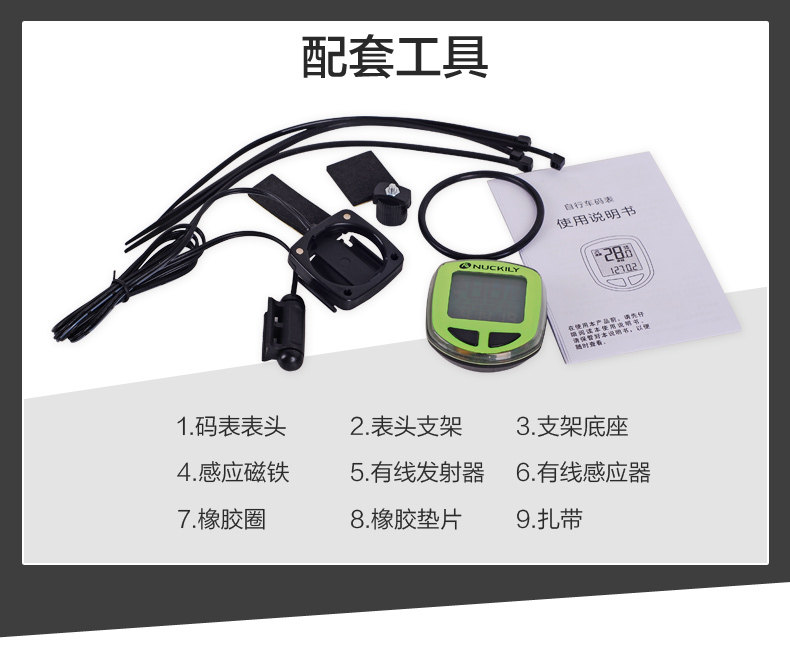 Compteur de vélo NUCKILY - Ref 2423282 Image 9