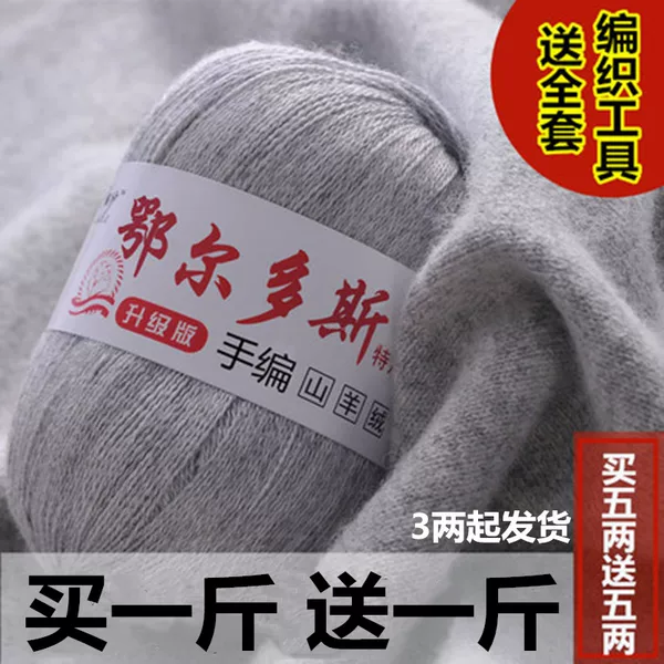 Товары от 诚信 高端 羊绒