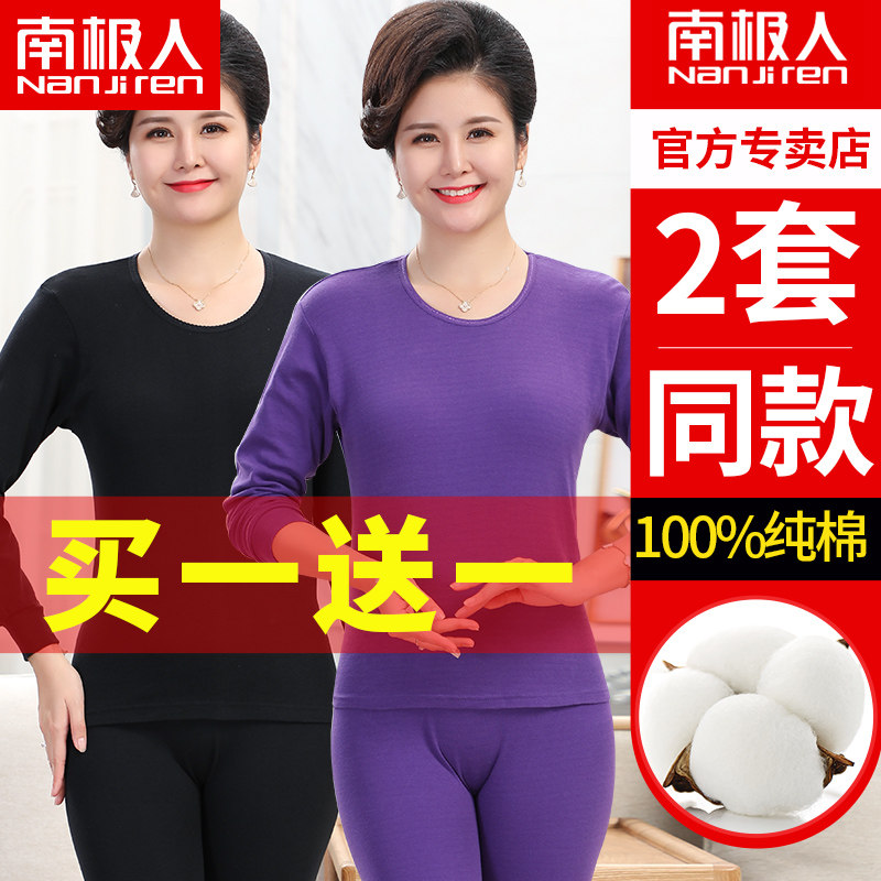 South Pole Mom mummy Autumn Clothes Sanitary Pants Lady Pure Cotton Suit Thin blouses Cotton Sweatshirt Middle-aged seniors Fever Clothes