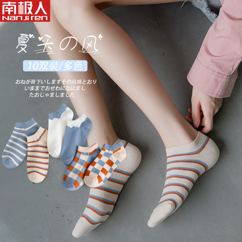 South Pole Sox Children Summer Thin Cash Socks Cute Days Ensemble Spring Autumn Cotton Socks Shallow low Help Stealth Sox Chains