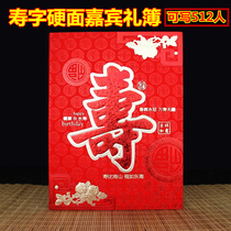 Past Sushi Birthday Banquet Courtesy Gold Book Wholesale Seniors Birthday Gift Book Signage Group Hard Bookkeeping This Courtesy Gold Book