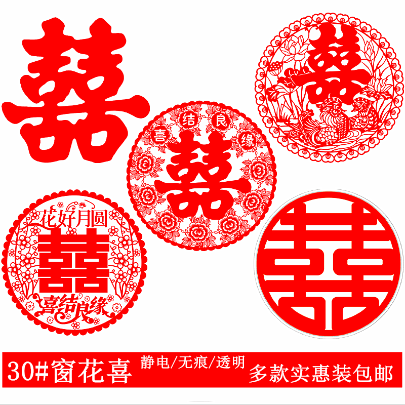 Wedding Articles Wedding wedding Door Cloth to Wedding Window Flowers Wedding house Decorative Items Static-Heineword stickers suit