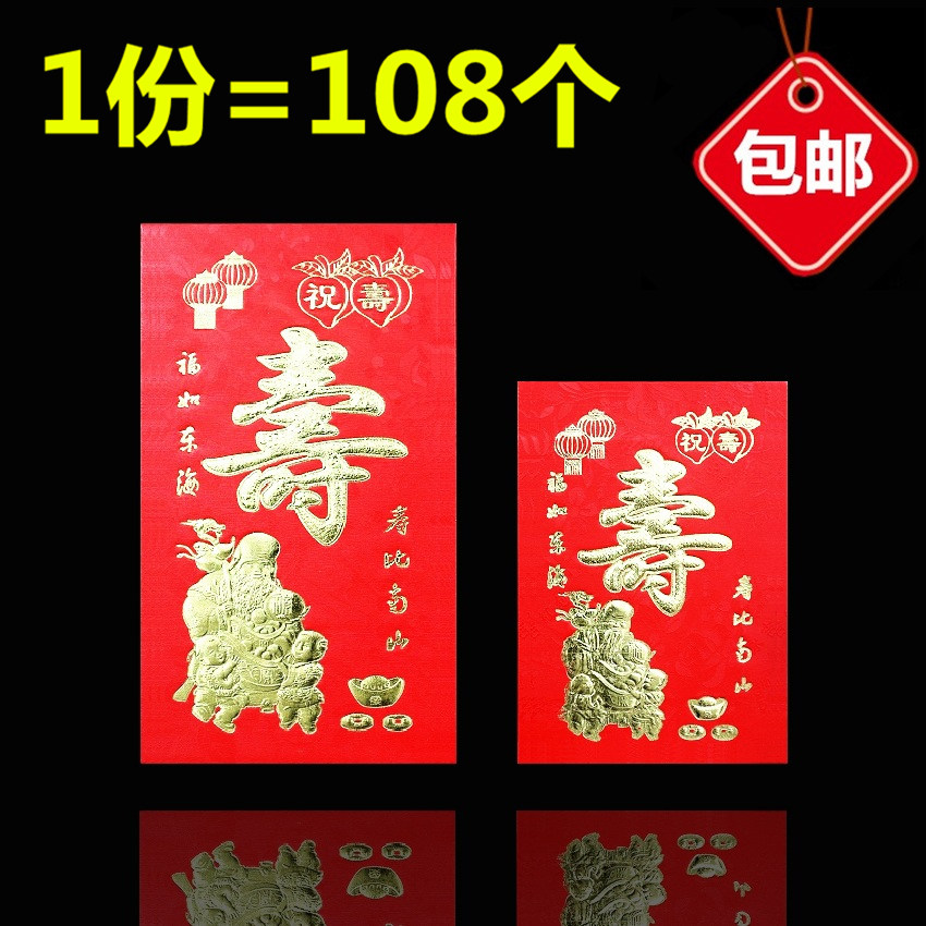 Suletto Red Envelopes over Sushi Size Back to Gift Red Envelopes are Happy Birthday Red Envelopes of Birthday Red Envelopes of Birthday Red Envelopes of Birthday Red Envelopes of Birthday Red Envelopes