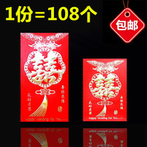 China Knots Chinese Character Red Envelopes Wedding Red Envelopes Wedding Wedding Wedding Wedding Wedding Wedding Celebration is a cover-back gift red envelope