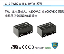 H1212S-1WR2 H0515S-1WR2 H2405S-1WR2 H2412S-1WR2 H2415S-1WR2