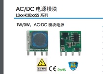 LSF01-K5B05SS LSF01-K5B12SS LS01-K3B05SS LS03-K3B12SS