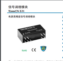 TE5540CN TE5550CN TE6640CN TE6650CN isolation transmitter