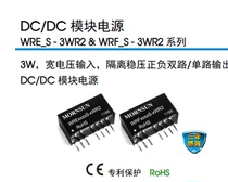 WRE2409S-3WR2 WRE2412S-3WR2 WRE4805S-3WR2 WRE2415S-3WR2