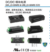 Modules URA2405LD-30WR3 URA2405LD-30WR3 URA2412LD-30WR3 URA2415LD-30WR3 URA2415LD-30WR3 pour lURA2405LD-30WR3