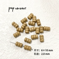 Трехсекционные бусины-трубочки 10 шт.