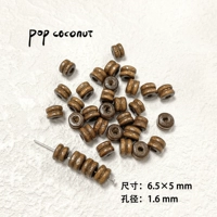 Темно-коричневые бусины-спейсеры 10 шт.