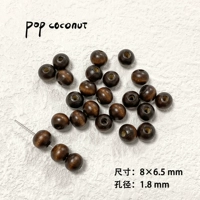 Коричневое украшение-шарик, 8mm, 10 шт