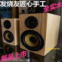 Full solid wood sound box 4 inch 5 inch hair burning class sound bookcase speaker HiFi artisan hand sound box solid wood real wood