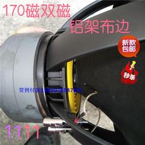 12 inch double magnetic 170 magnetic double woofer subwoofer horn high power aluminum frame bass horn