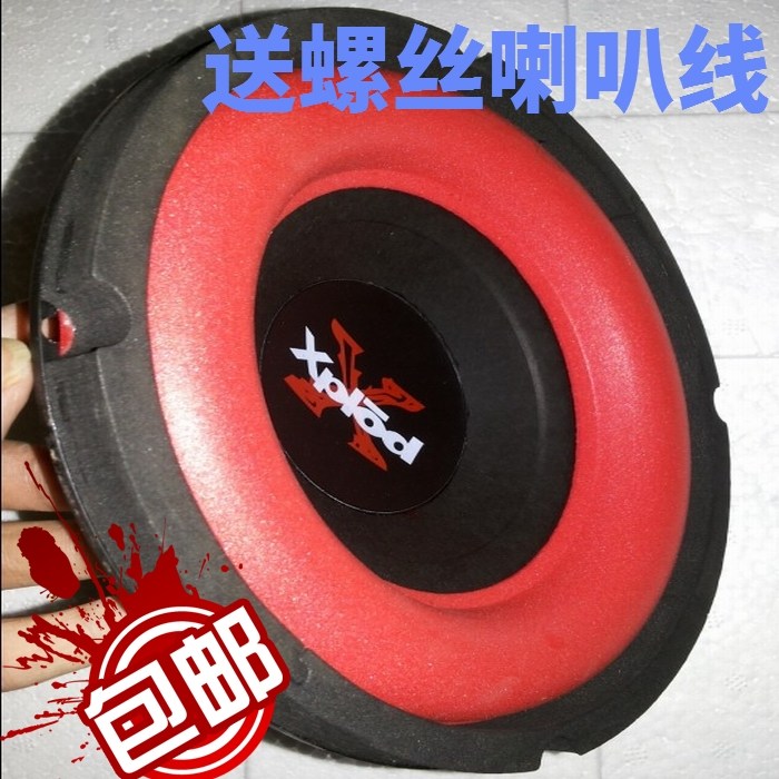 Heavy Bass 6 5 Inch 8 Inch 10 Inch Bass Horn Fever Heavy Low Sound Gun Horn Double Magnetic Car High Power