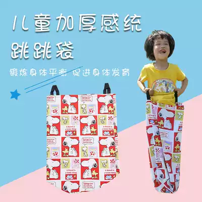 Children's kangaroo jump expansion children's adult jump bag feeling integration training activity equipment kindergarten game props