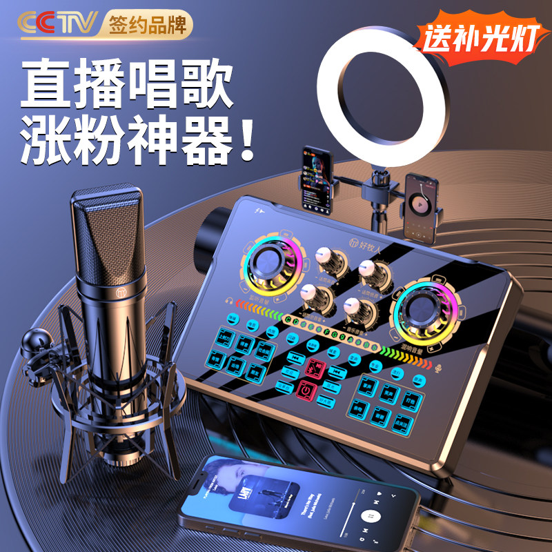 Good Shepherd NX6 Live Private Sound Card Device Full Phone Computer anchor Sound Recording microphone K Song singing Advanced-Taobao