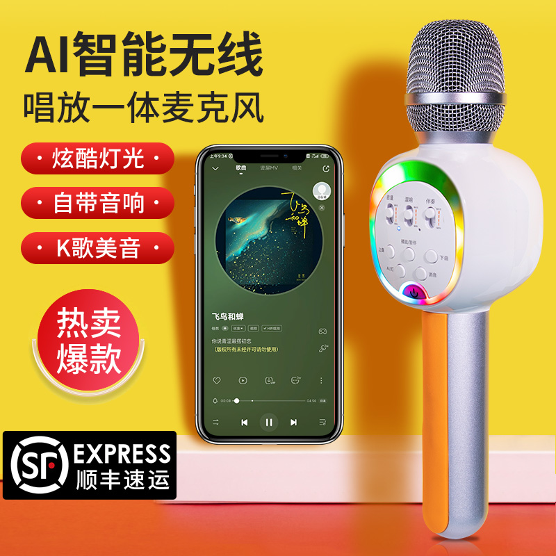 Good Shepherd K10 mobile phone k song theorizer microphone sound integrated microphone wireless Bluetooth home full name singing voice recording private family ktv children host karok TV suit