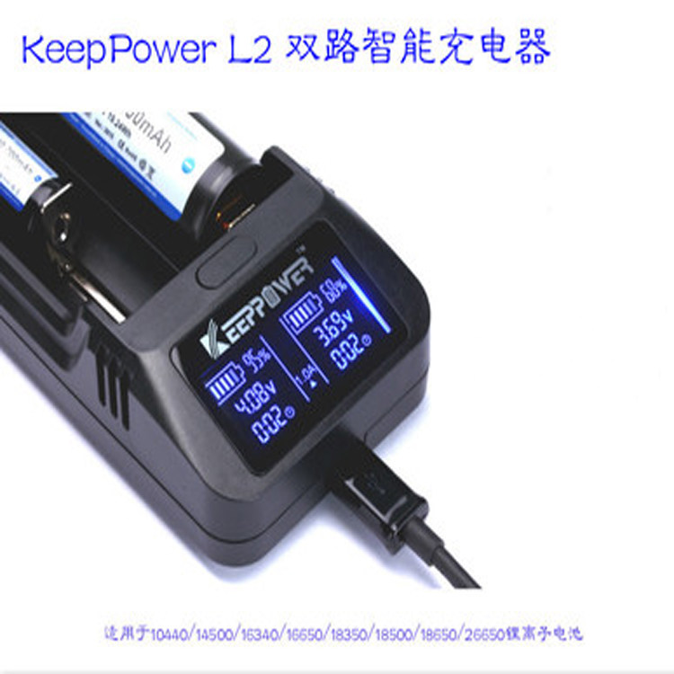 KeepPower leads the energy L2 26650 18650 18500 smart lithium battery USB charger