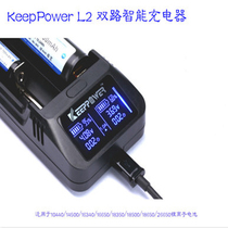KeepPower leading energy L2 26650 18650 18500 smart lithium battery USB charger