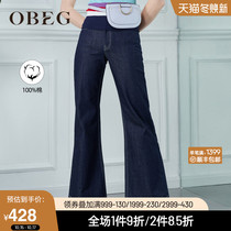 OBEG Obiqian spring and summer new fashion jeans temperament OL commuter wide leg pants 1092061