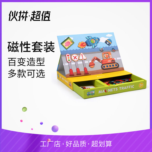 Children's Traffic Shape Cognitive Cartoon Characters Boys and Girls Changing Faces Dressing Magnetic Variety Creative Puzzle Magnet Stickers