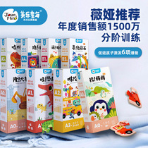 Weiya recommends childrens advanced level flat figure big paper puzzle with two-3-4-5-6 years old puzzle