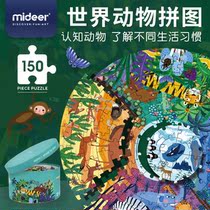 Mideer elk animal world plane Pinto puzzle Childrens puzzle girl 100 pieces of brain toys